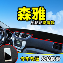一汽森雅S80改装饰M80汽车内饰专用配件中控仪表台防晒避光垫隔热