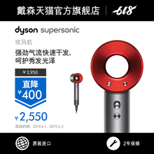 【官方正品】Dyson戴森 吹风机 Supersonic HD01 中国红