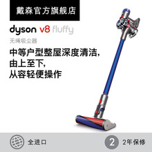 运行高达40分钟 家用手持无线吸尘器 Fluffy Dyson戴森V8