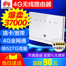 936联通电信4g无线路由器2全网通插卡WiFi转有线宽带CPE车载移动网络三网SIM上网设备b311as 853 华为B315s