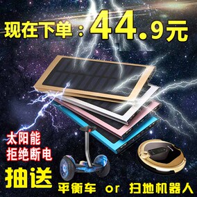 5000OMAH太阳能充电宝便携超薄手机通用聚合物大容量移动电源毫安