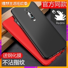 note7Pro防摔全包超薄磨砂软套简约潮男女款 红米k20pro手机壳redmik20仿液态硅胶红米note7保护摄像头Redmi