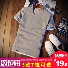 上衣服潮男装 T恤圆领纯色体恤打底衫 韩版 半袖 短袖 修身 夏季男士