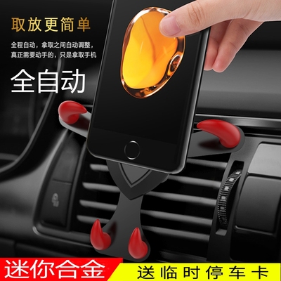 奔驰C级C200L运动型汽车用手机支架导航仪通用桌面重力支架