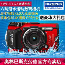 Olympus/奥林巴斯Tough TG-5/TG5潜水运动数码相机 4K视频 送礼包