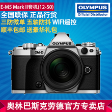 Olympus/奥林巴斯E-M5 MarkII套机(12-40mm)EM5微单数码相机 单电