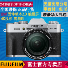 XT20微单反数码 相机 单电4K Fujifilm 55mm T20套机 富士X