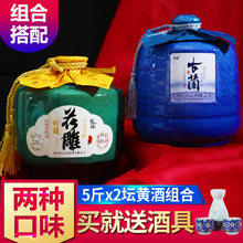 2坛半干半甜型糯米酒 正宗老酒绍兴黄酒5斤花雕坛装 两种口味