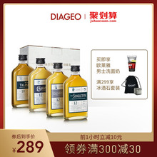 风味探索系列套装 单一麦芽威士忌 100mL 帝亚吉欧 进口洋酒