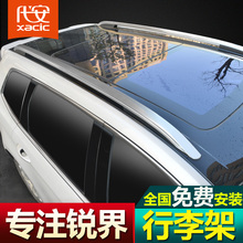 锐界行李架 15-18款福特锐界车顶架铝合金改装饰专用新锐界旅行架
