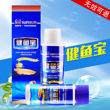 森森锦鲤血鹦鹉水质处理剂非鱼药药水液体锦鲤净水剂水质澄清剂