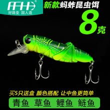 路亚饵万能型米诺昆虫蚂蚱假饵钓鲤鱼青鱼草鱼鲢鱼家鱼8克淡水