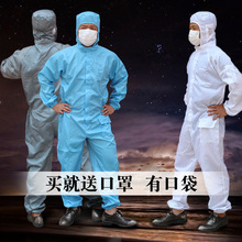 喷漆电子工作服带帽防护服无尘服洁净服口袋 防静电服连体防尘服