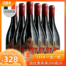 梅洛干红葡萄酒整箱6支装 法国原瓶进口蜡封款 1314红酒 婚宴酒网红