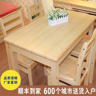 现代简约全实木餐桌椅怎么样
