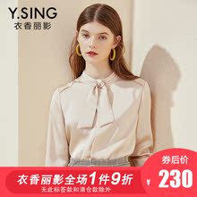 冰丝上衣女衣香丽影2018秋装新款韩版时尚休闲立领喇叭袖缎面衬衫图片