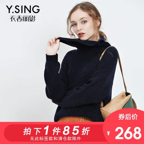 高领毛衣女宽松衣香丽影2017冬装新款针织衫女打底上衣商品大图