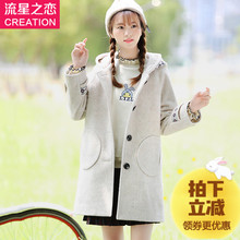 流星之恋初高中学生韩版毛呢外套学院风少女秋冬装呢子大衣中长款图片
