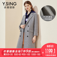 羊毛呢外套女中长款衣香丽影2018秋冬新款宽松双排扣双面呢子大衣图片