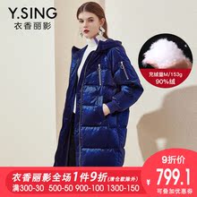 连帽金属亮丝羽绒服女衣香丽影2018冬装新款韩版白鸭绒加厚中长款图片