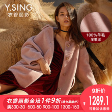 羊剪绒大衣女中长款衣香丽影2018冬装新款100%羊毛加厚皮草外套图片