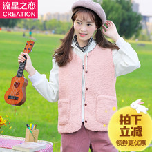 流星之恋少女冬装学院风2018秋冬季新款初中学生韩版休闲马甲加厚图片