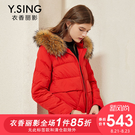 羽绒服女短款连帽毛领衣香丽影2018冬装新款纯色加厚白鸭绒外套商品大图