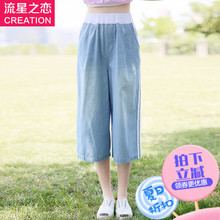 流星之恋2017夏季新款少女韩版牛仔裤女夏宽松初中生夏装七分裤潮图片