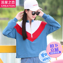 流星之恋2017春秋新款少女韩版卫衣女初中生秋装中学生外套青少年图片