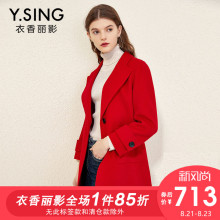 毛呢外套女中长款衣香丽影2018冬装新款纯色九分袖双面呢羊毛大衣图片