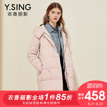 羽绒服女连帽中长款衣香丽影2018冬装新款纯色长袖加厚白鸭绒外套图片