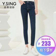 九分牛仔裤女衣香丽影2018秋装新款韩版修身显瘦时尚毛边铅笔裤子图片