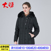 大羽新款妈妈羽绒服90白鸭绒毛领冬装40岁50中老年人加厚外套图片