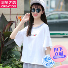 流星之恋2018夏季新款少女韩版宽松T恤学院风初中学生夏装上衣潮图片