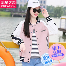 少女韩版修身棒球服外套女短款2018春秋新款初中生春装中学生卫衣图片