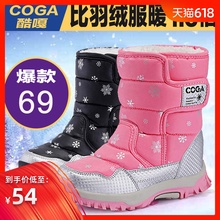 加厚冬靴童鞋 短靴秋冬季雪地鞋 女童靴子加绒儿童棉靴防水2018新款