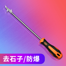 汽车轮胎石子清理工具多功能车用胎清石钩抠石头去扣挑勾除取石器