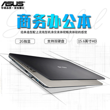 华硕 Asus 笔记本电脑15.6英寸商务办公本手提电脑学生电脑全新正品 X580 128G固态硬盘2G独显