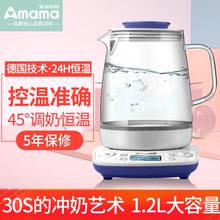 安心妈妈恒温调奶器多功能暖奶器温奶器冲奶器机玻璃智能恒温水壶