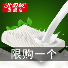 北极绒泰国乳胶枕头一对拍2 男女护颈椎枕成人橡胶记忆枕芯单双人