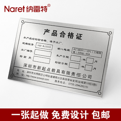 设备金属铭牌铝牌定制不锈钢腐蚀标牌定做铝板丝印铝制标签制作机械控制面板标识牌激光商标logo牌贴订做铜牌