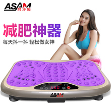 阿沙姆甩脂机抖抖机懒人家用运动瘦身器材震动减肥瘦肚子瘦腿神器