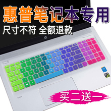 PRO 畅游人笔记本键盘膜防尘垫 光影精灵 2代 惠普15.6寸暗影精灵