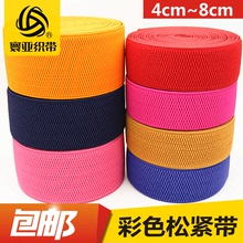 4cm5cm6cm7cm8cm宽彩色玉米纹松紧带裤 口用橡筋 腰加高腰带鞋 包邮