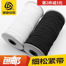 皮筋弹力厚薄细宽圆窄扁3mm6mm10mm12mm 优质进口黑白色diy松紧带