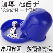 色子盅 酒吧骰子骰盅套装 包邮 组合色盅 带底托筛盅 KTV 加厚子母