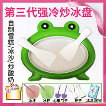 炒冰机家用迷你冰淇淋儿童炒冰盘水果小型炒酸奶机