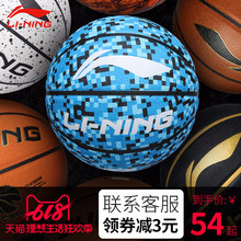 水泥地耐磨比赛训练专用7号5号儿童球学生幼儿园蓝球 李宁篮球正品