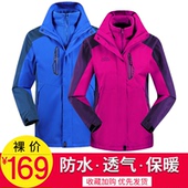 户外冲锋衣男女潮牌三合一加绒加厚可拆卸两件套冬季登山服防风衣