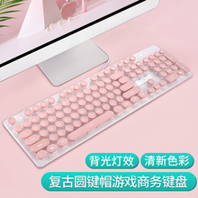 新盟K800 机械手感有线游戏键盘复古圆键静音防水笔记本台式电脑USB发光无线键鼠标套装商务办公粉白色男女生